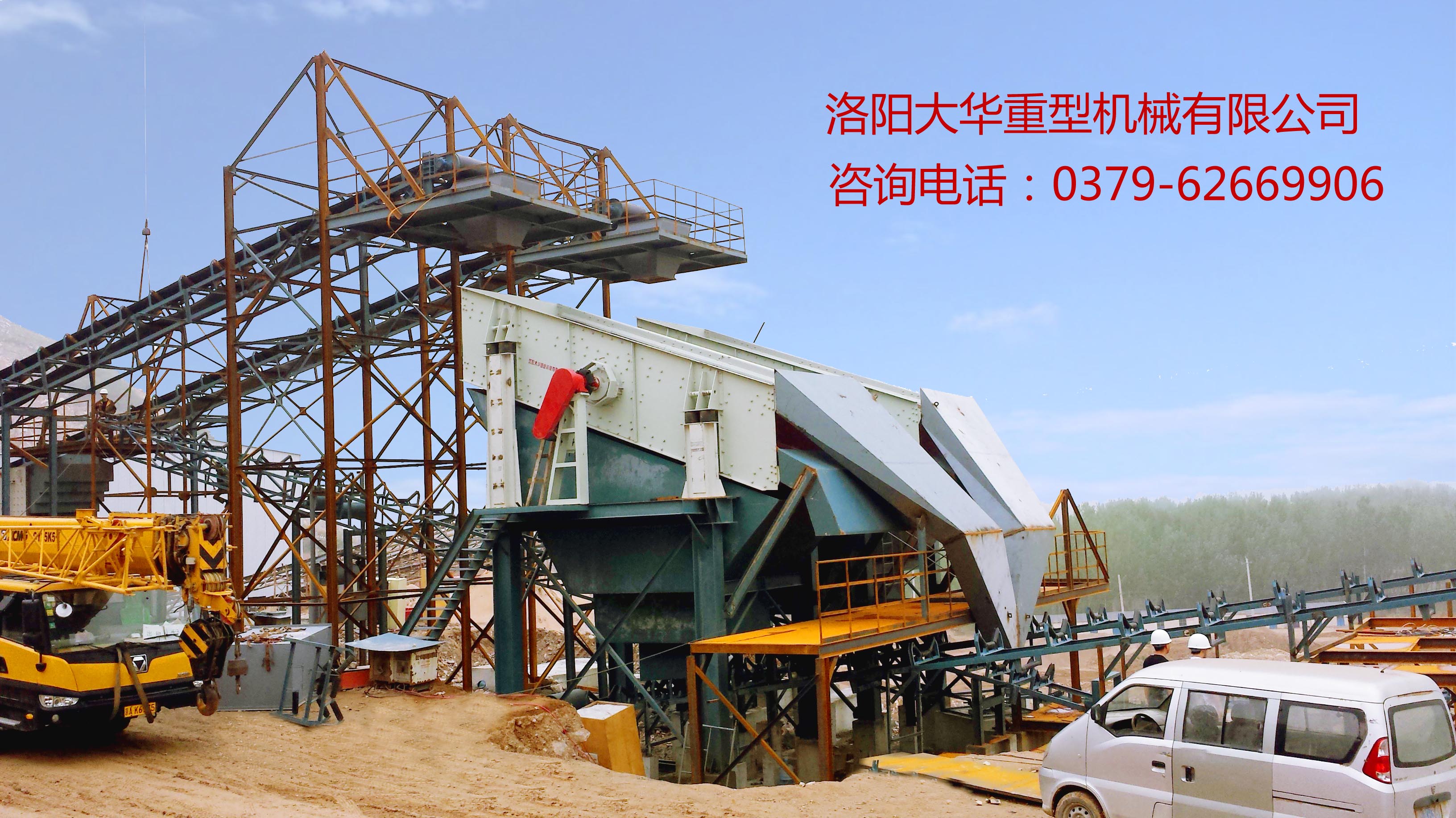650t/h ùa